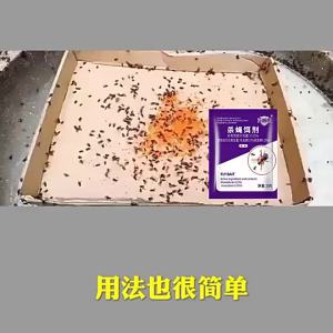 Miewei Emperor Fly Medicine Fly Killer Outdoor Breeding Pig Farm Fly Killer Household Mosquito Fly Medicine Odorous Insecticide Powder Wholesale