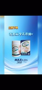 🔥Original🔥Max Burn 360+ 全新升级款 | 减肥 | 瘦身 MAXBURN 360+