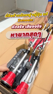 ด้าม / หาง เครื่องตัดหญ้า ZENOAH G45L BC4350FW ของแท้ พร้อมอุปกรณ์ แฮนด์ ใบมีด ชุดไขควง