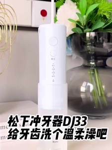 Panasonic | Portable Orthodontic Dedicated Water Flosser