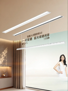 Hotata | Smart Home Invisible Embedded Clothes Drying Rack