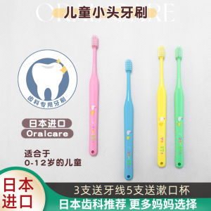 OralCare Childrens Toothbrush Soft Bristles Baby Teeth Ultra Fine for 1-2-3-6-10 Years Old Kids Training Toothbrush Japan