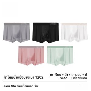 MiiOW | กางเกงบ็อกเซอร์ชายผ้าไหมน้ำแข็งไร้ตะเข็บ MiiOW 2025 กางเกงขาสั้นทรงบ็อกเซอร์เอวกลางป้องกันความชื้นในช่องส่วนล่าง