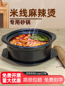 Commercial Small Size Sand Pot High Temperature Resistant Stove Top Potato Noodles Rice Noodles Dry Cooking Clay Pot