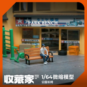 Đồ Chơi Mô Hình Ghế Dài Công Viên 1:64 Đồ Chơi Mô Hình Bàn Chơi 3D in Đồ Chơi Mô Hình Cảnh Quay Đồ Chơi Mô Hình Bé Gái
