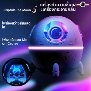 เครื่องเพิ่มความชื้นในอากาศแบบพกพาขนาดเล็ก รูปทรงแคปซูลอวกาศ ใช้ได้กับห้องนอน สำนักงาน โต๊ะทำงาน รถยนต์ พร้อมฟังก์ชั่นพ่นไอน้ำปริมาณมาก