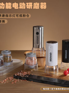 เครื่องบดพริกไฟฟ้าอัตโนมัติแบบหลายฟังก์ชันพร้อมขวดเกลือและพริกพร้อมปุ่มเปลี่ยนถัง กล่องเกลือและพริกสำหรับใช้ในบ้าน