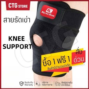 [Buy 1 Free 1 side] knee brace safety knee brace for knee support weight pain relief knee pain exercise Sports free size