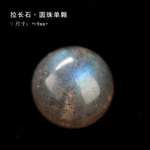 Natural Crystal Grey Moonstone Lengthening Stone Loose Beads round Beads Blue Moonstone Single Circle Bracelet DIY Accessories