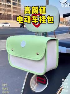 TOOKTRO | Waterproof Storage Bag For Electric Bike Mountable