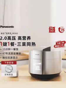 Panasonic Pressure Cooker 5L Multi-Function Electric Rice Cooker for 1-8 People High Pressure Slow Cooker Stainless Steel Inner Pot