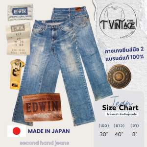 JL43 กางเกงยีนส์ เอว 30 สีสวย เข้ม JAPAN มือสองสภาพสวย ของแท้ 100%