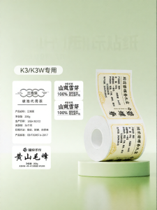 Niimbot | Waterproof Label Printing Paper for Tea Herbal and Tonic Packaging