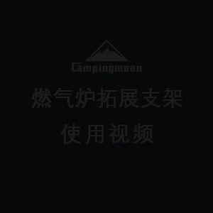 Campingmoon | Bếp Gas Propane Phẳng Z01/XD-2-M Mâm Đốt Bằng Hợp Kim Nhôm Có Thể Kẹp Kèm Giá Đỡ Gas Có Thể Kéo Dài Điều Chỉnh Được Dùng Cho Cắm Trại Ngoài Trời