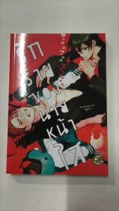 การ์ตูนวาย B7 รักร้ายของนายหน้าใส