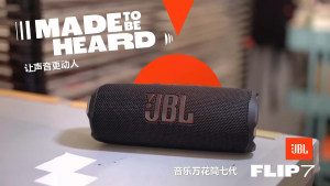 ลำโพงบลูทูธพกพา JBL Flip 7 พร้อมเสียงทรงพลังและเบสหนักแน่น กันน้ำระดับ IPX7 เล่นได้ 12 ชั่วโมง