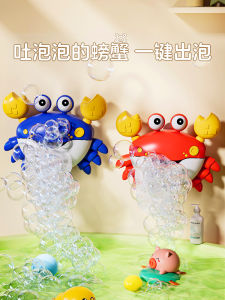 Đồ Chơi Tắm Cho Trẻ Em Máy Bơm Bọt Hình Con Tôm Cho Bé Trai Và Bé Gái Đồ Chơi Bơi Lội Cho Trẻ Sơ Sinh Và Trẻ Nhỏ Đồ Chơi Nhựa Điện Hoạt Động Từ Trung Quốc