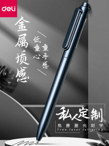Deli Free Lettering Press Gel Pen Black Signature Pen Carbon Pen Customized Enterprise Logo Business Office Metal Texture Good-looking Water Brush Question Pen for Students Bullet 0.5