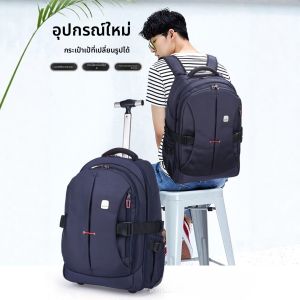 กระเป๋าเป้สะพายหลังแบบมีล้อสำหรับเด็กนักเรียน กระเป๋าใส่หนังสือสำหรับเดินทาง กระเป๋าใส่ของสำหรับฝึกอบรม ความจุขนาดใหญ่ กระเป๋าใส่ของแบบมีสายสะพายไหล่แบบมีล้อ