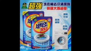Gói Tẩy Vệ Sinh Lồng Giặt Giúp Tẩy Sạch Lồng Diệt Khuẩn Tẩy Trắng 1 Cách Nhanh Chóng - Hàng Nội Địa Hàn