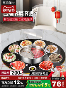 Electric Rotating Heating Tabletop Food Preservation Board with Hot Pot Multifunctional Home Use Luxury Glass Dining Table