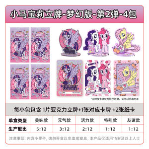 Card Tour My Little Pony Standee Friendship Painting Dream Edition Authentic Card Acrylic Toy Decoration Peripheral Card
