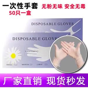 Cover Cover Plastic Glove Plastik Makanan 防塵罩手套 一次性 食品PVC一次性手套透明无粉加厚劳保烘焙餐饮食品级美容院纹绣手套
