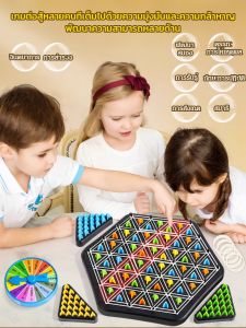 ✨【เสริมสร้างสมอง】เกมหมากรุก เกมสามเหลี่ยมโซ่เพื่อพัฒนาสมอง/คิดเชิงเหตุผล เกมกระดานหมากรุก/ของเล่นฝึกสมอง คณิตศาสตร์/เกมปริศนาแบบโต้ตอบ