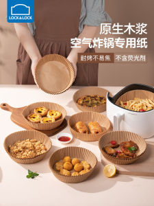 Thickened Household Use Air Fryer Paper Pad round Silicon Baking Paper Oil Absorbing Tray Kitchen Cooking Tools Lock＆Lock