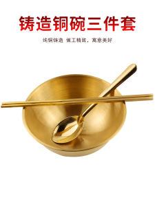 Brass Thickened Household Copper Bowl Tableware Decoration Set Size Bowl Chopsticks Household Golden Rice Bowl Home Furnishings