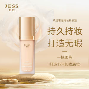 Sanya Rose Valley Jess Name after Rose Luxury Pet Longwear Foundation Concealer Oil Control and Waterproof Durable Not Easy to Makeup