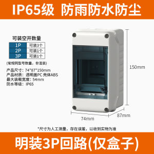 Outdoor Waterproof Plastic Distribution Box Air Switch Protection Box 3-5 Positions 4-8 Circuits Splash Proof Electrical Gate Box