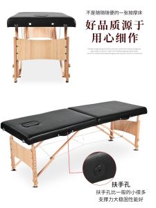 แบบพกพาพับเตียงนวดยกระดับ Beauty Therapy เตียงนวด Acupoint เตียงรู Shanxiang Beech วัสดุสําหรับ Full Body