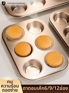 zber | Waterless Baking Tray 12 Cells