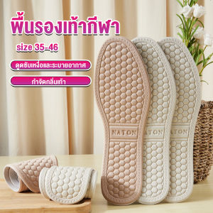 FASHION แผ่นรองเท้า  เพื่อสุขภาพ ลดอาการปวด ตัดขอบได้ insole FASHION
