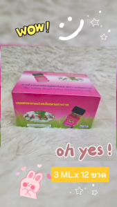 น้ำมันเหลืองสูตรไพล ตราเเม่กุหลาบ 12 ขวด