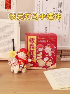 XINGBANGYUAN | Quà Tặng Khích Lệ Mascot Hộp Mù