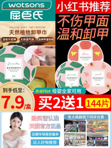 Nail Polish Remover Wet Wipes Nail Polish Remover Cotton Cloth Portable Small Bag Nail Polish for Nail Beauty Shop Disposable Nail Washing Does Not Hurt Nail