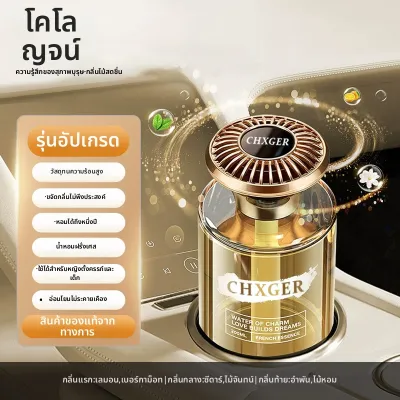 SUPENG | น้ำหอมปรับอากาศในรถยนต์ที่มีกลิ่นยาวนานสำหรับผู้ชายและผู้หญิง