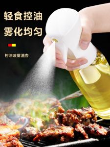 Thickened Oil Sprayer for Kitchen Air Fryer High Pressure Spray Bottle Foggy Spray Edible Oil Storage Pot Modern Simple Style