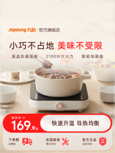 Mini Joyoung Induction Cooker White Stir-Fry Kitchen Appliance for Renting Houses Flatmates Dormitory Student Room Cooking Pot