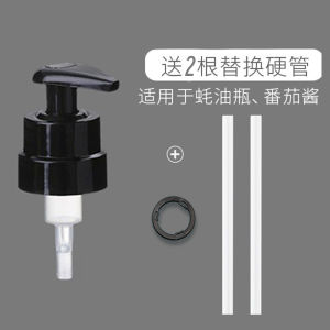 Oyster Sauce Bottle Satchel Press Nozzle Pump Head Food Grade Press Oyster Sauce HADAY Tomato Sauce Neutral Leak-Proof Household