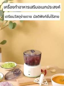 1วิ บดเร็ว JAU KANG เครื่องปั่นอาหารเด็ก บดได้วัตถุดิบหลากหลาย เครื่องบดอาหาร เครื่องบดอาหารเด็ก เครื่องปั่นข้าวเด็ก เครื่องปั่น เครืองปั่นบด เครื่องบด เครื่องปั่นไฟฟ้า ที่บดอาหารเด็ก เครื่องบดอาหารเสริมเด็ก เครื่องบดสับอาหาร เครื่องปั่นอเนกประสงค์