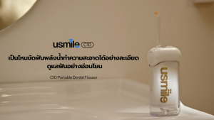 usmile C10 Water Flosser ไหมขัดฟันพลังน้ำ 4 โหมดทำความสะอาด ไหมขัดฟัน เครื่องพ่นน้ำทำความสะอาดฟัน การรับประกัน 1 ปี เปลี่ยนเท่านั้น ไม่ต้องซ่อม