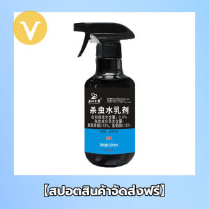 ยาฆ่ามด ยากำจัดมด กำจัดมด อัตราการฆ่า มากถึง 100% สูตรพืชธรรมชาติ 300ML หนึ่งสเปรย์ฆ่าหนึ่งรัง