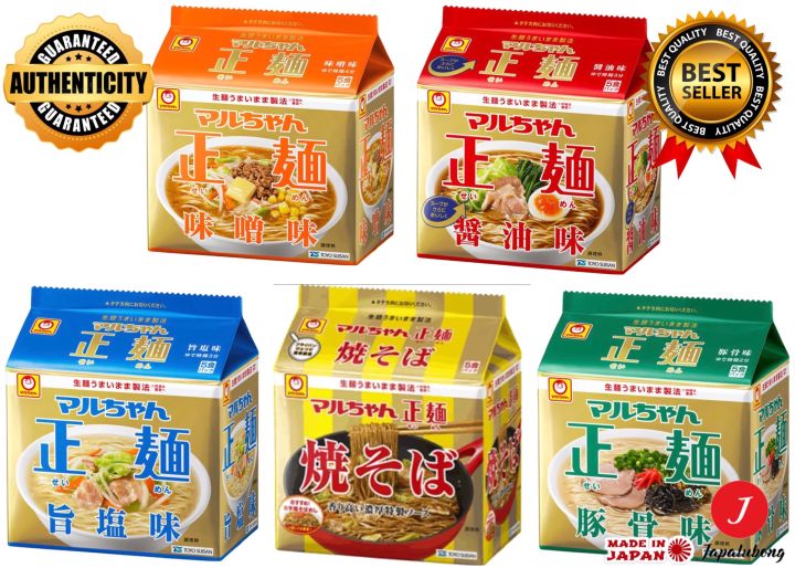 Maruchan Miso Tonkotsu Yakisoba Ramen Noodles Authentic from Japan ...