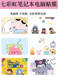 Applicable to Colorful Star X15-AT/Xs X16 ProX17 Computer Sticker Laptop Protective Film Paper