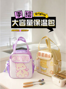 Portable Insulated Lunch Box Bag High Aesthetic Value Stylish Cartoon Design Oxford Cloth Waterproof PU Leather for Office Workers