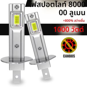 H1 LED ไฟหน้าหลอดไฟสําหรับรถยนต์ CANbus High Power ไฟอัตโนมัติ 800000LM 1000W Mini ขนาดโฟกัสไฟหน้ารถยนต์หมอกโคมไฟ 12V 24V