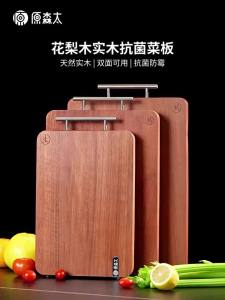 YUANSENTAI | Mold Resistant Antibacterial Pearwood Solid Wood Cutting Board